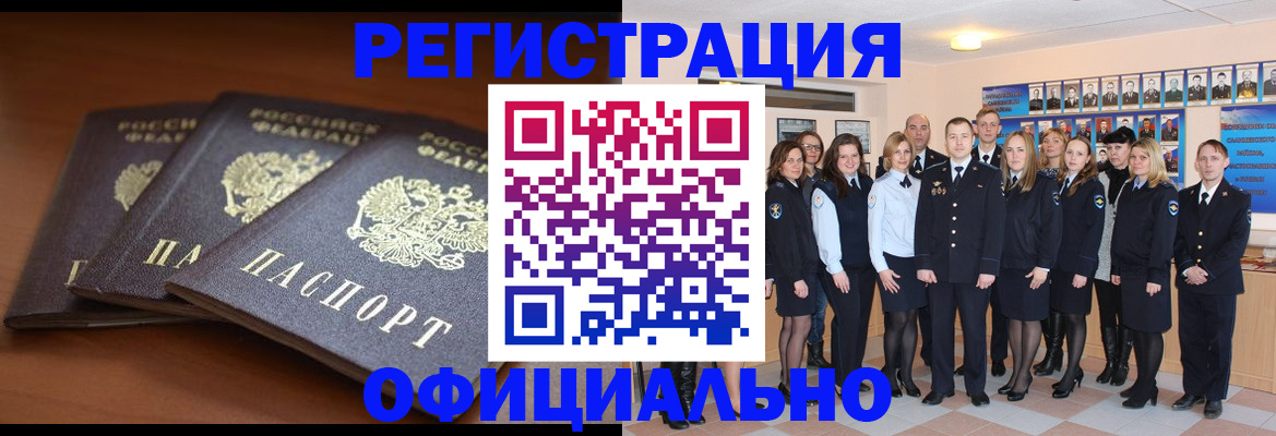 временная регистрация гарантия в Реже