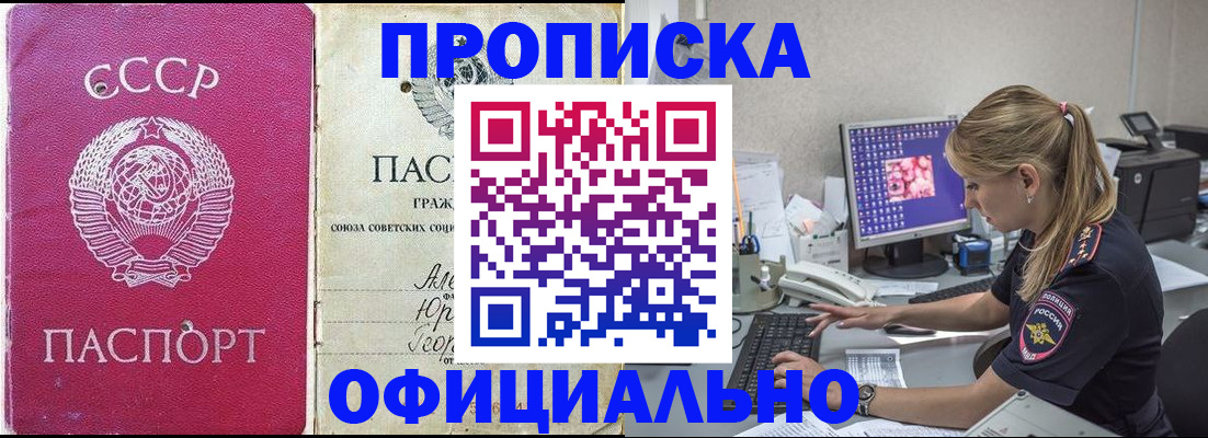 миграционный учет в Реже