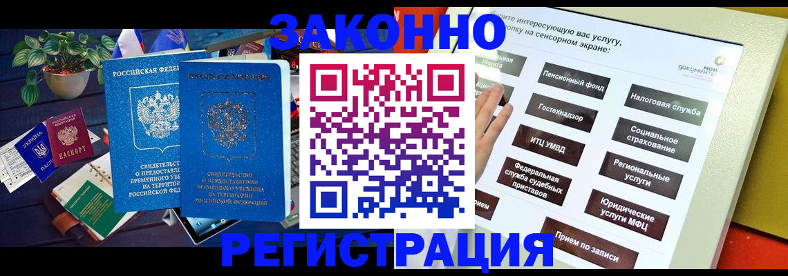 регистрация для дет. сада в Реже
