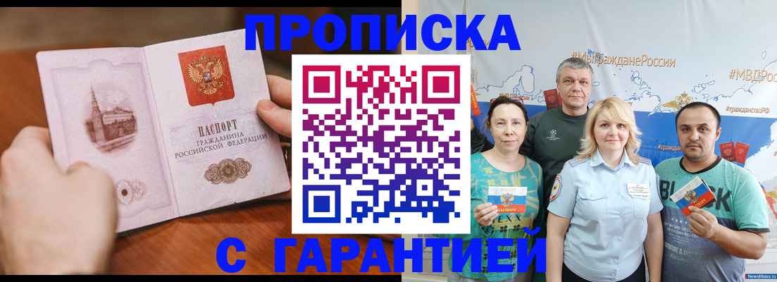 временная регистрация недорого в Реже